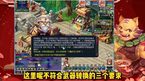 梦幻西游转种族武器怎么办