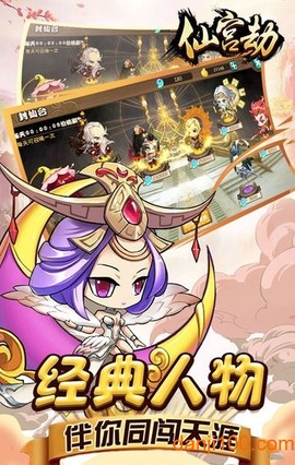 仙宫劫图1