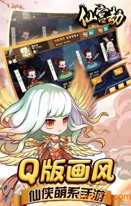 仙宫劫图2