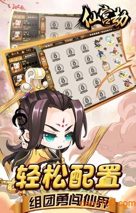 仙宫劫图3