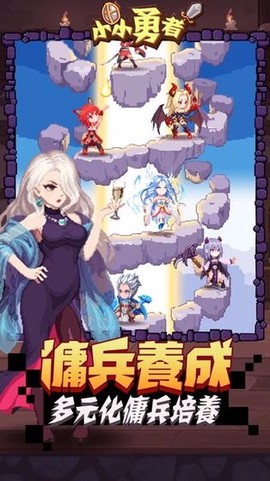 小小勇者图3