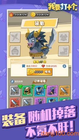 我要打十个[图1]