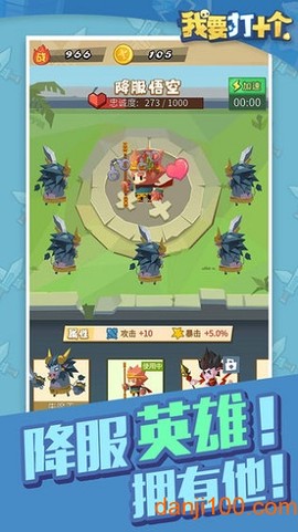 我要打十个图1