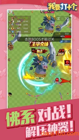 我要打十个图2