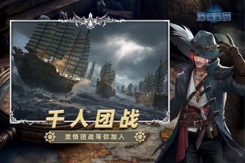 深海星辰正式版图3