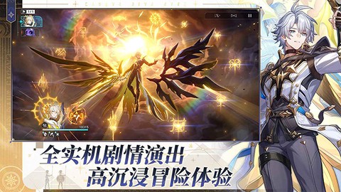 崩坏星穹铁道官方版图3