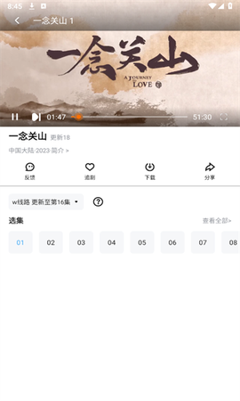 追剧tv图1