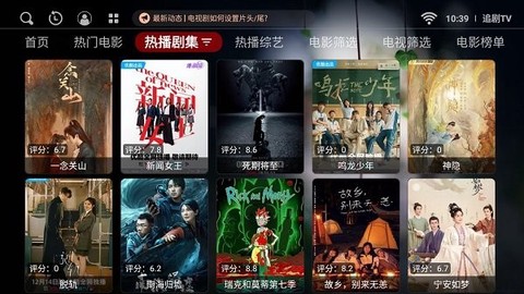 追剧tv图2