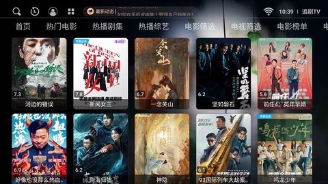 追剧tv图3