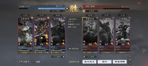 率土之滨回合是什么[图1]
