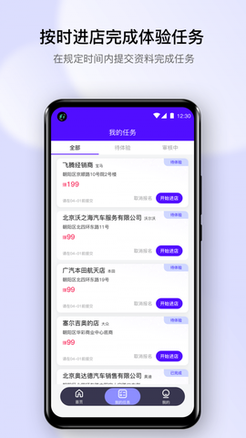 探店宝[图1]