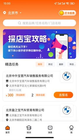 探店宝图2
