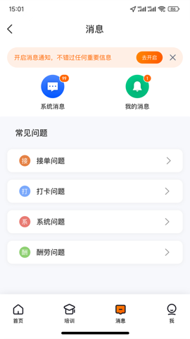 探店宝图3