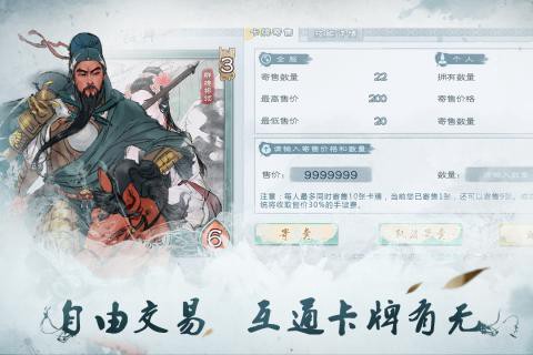 炎黄战纪图3