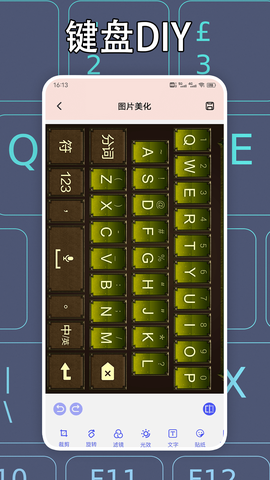 键盘皮肤壁纸[图1]