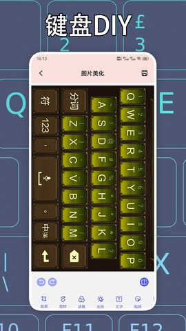 键盘皮肤壁纸图2