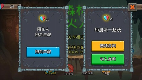 森林冰火人2图3