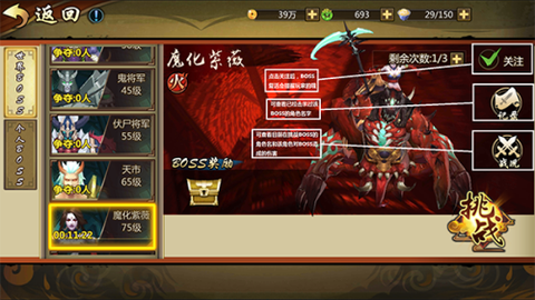 镇魂街[图2]
