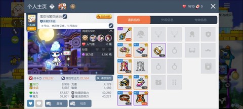 冒险岛2红枫套装怎么