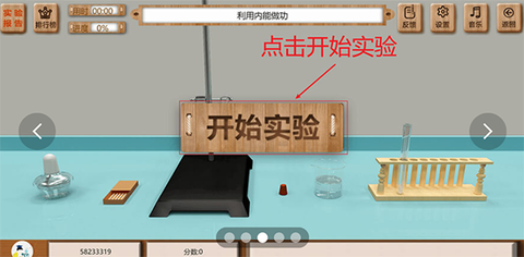 虚拟实验室[图2]
