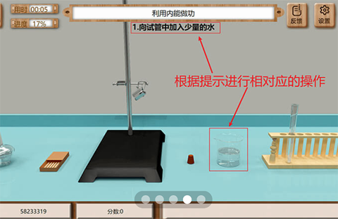 虚拟实验室[图3]