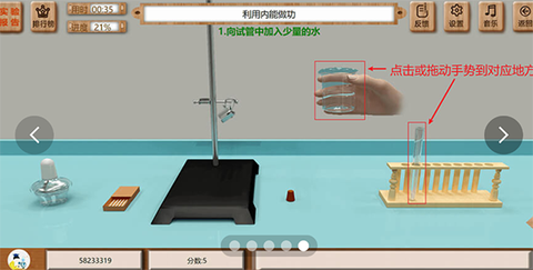 虚拟实验室[图4]