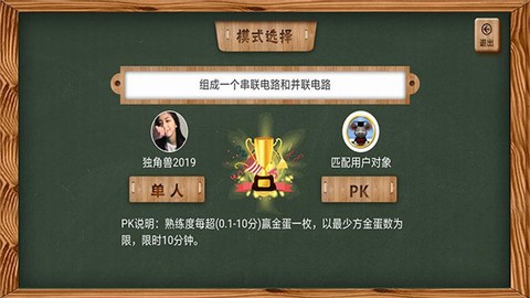 虚拟实验室[图6]
