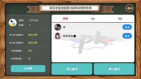虚拟实验室图2