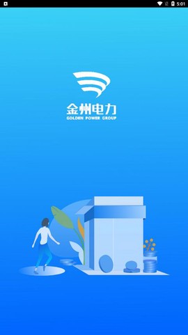 金州电力图2