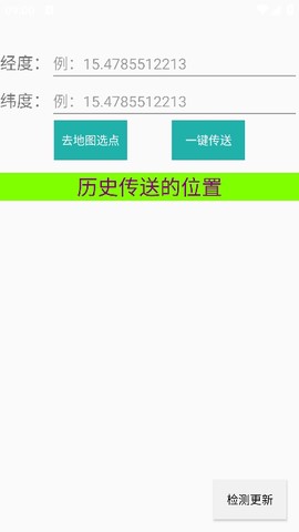 定位助手[图1]