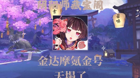 阴阳师充值买什么划算