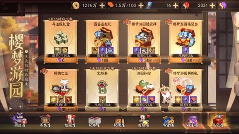 阴阳师充值买什么划算[图1]
