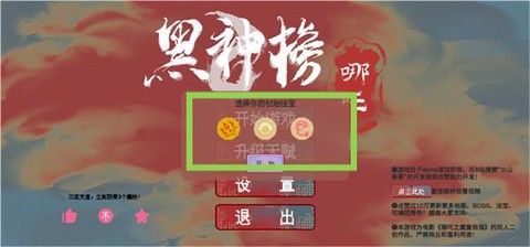黑神榜哪吒内置菜单版[图3]