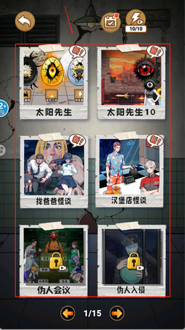 找出细思极恐[图2]