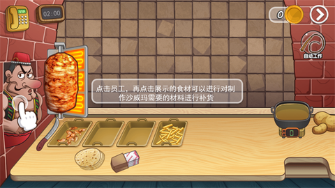 老爹沙威玛传奇[图4]