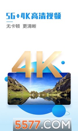 粤享5g图1