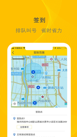 千云司机端图3