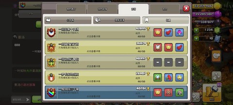 皇室战争部落怎么招人[图2]