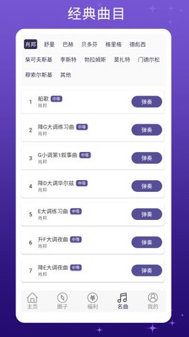 钢琴键模拟器图3