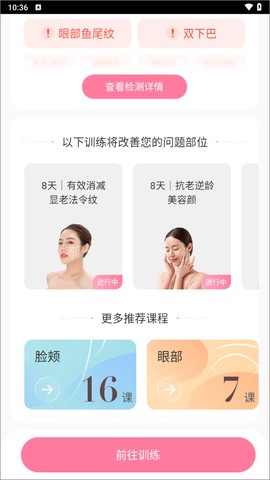 魔镜面部瑜伽[图1]