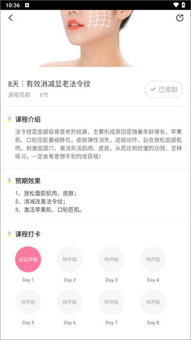 魔镜面部瑜伽[图3]