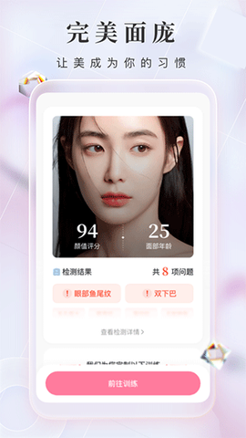魔镜面部瑜伽图1