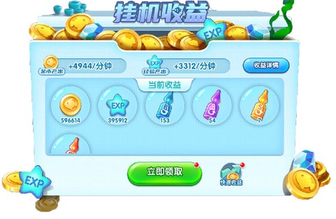 萌鱼泡泡九游渠道服[图2]
