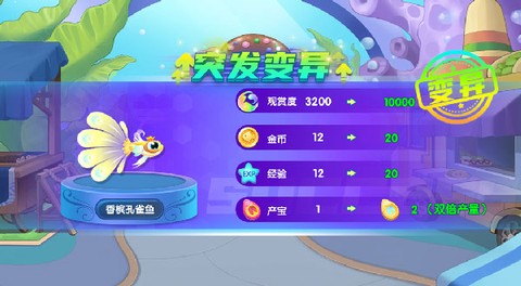 萌鱼泡泡九游渠道服[图4]