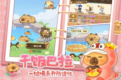 萌鱼泡泡九游渠道服图1
