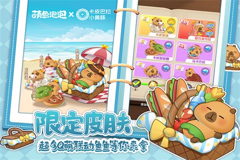 萌鱼泡泡九游渠道服图3