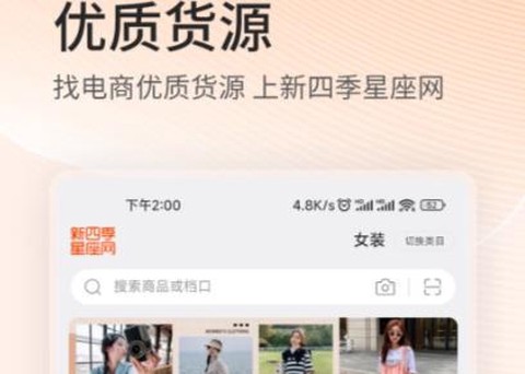 四季星座[图1]