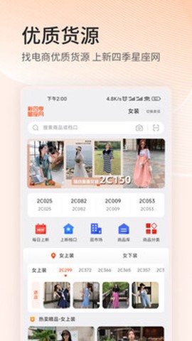 四季星座图3