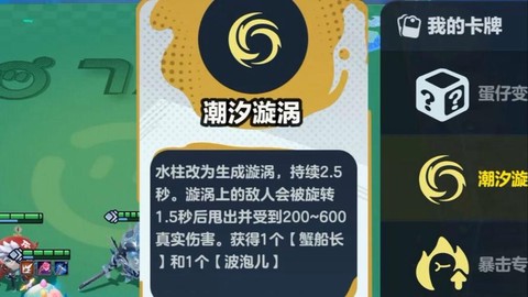 阴阳师潮汐漩涡怎么打[图1]
