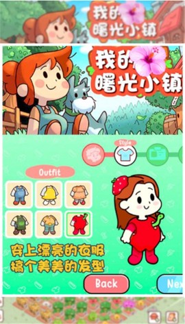 我的曙光小镇[图1]